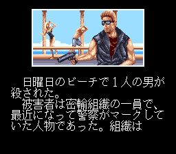 超级火线追捕：犯罪克星SFC游戏截图第4张