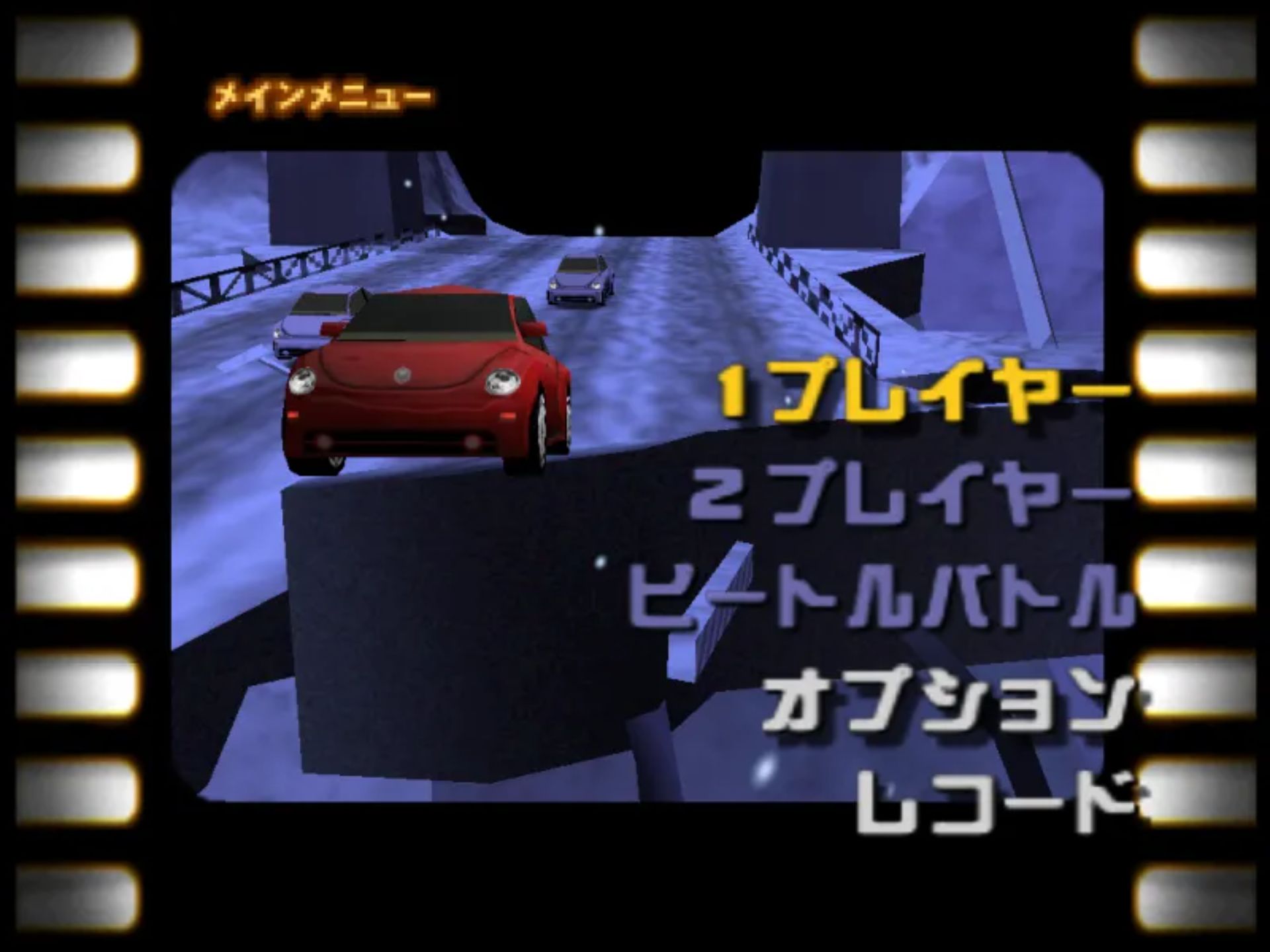 甲壳虫冒险赛车N64游戏截图第5张