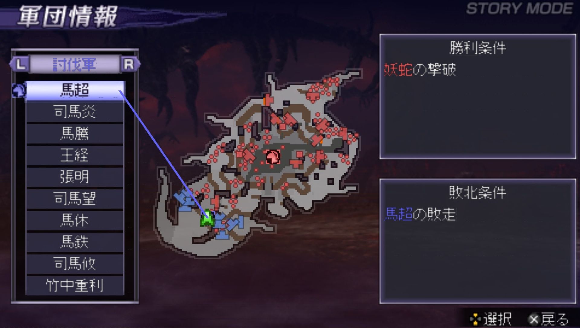 无双大蛇2：特别版PSP游戏截图第3张