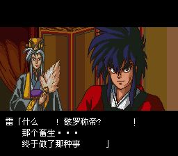 银河战国群雄传SFC游戏截图第8张