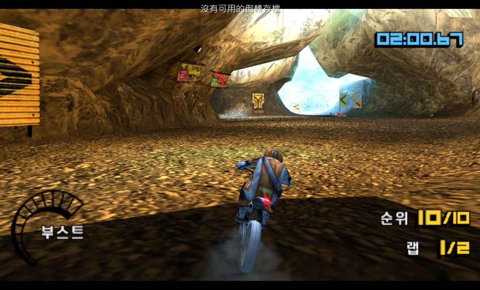 机车风暴：极地先锋PSP游戏截图第14张