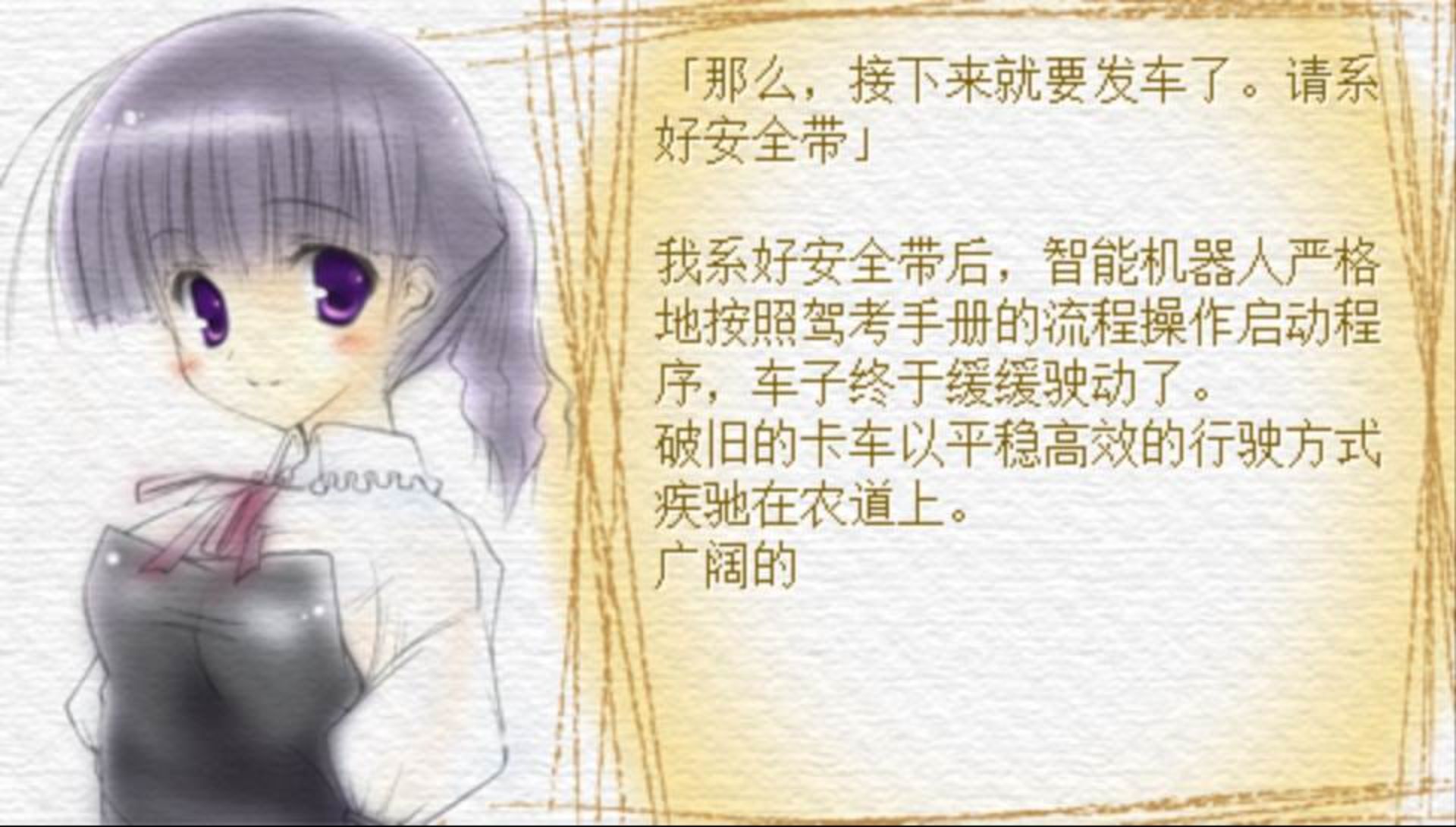 乐园：EDENPSP游戏截图第5张