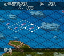 绀碧之舰队SFC游戏截图第22张