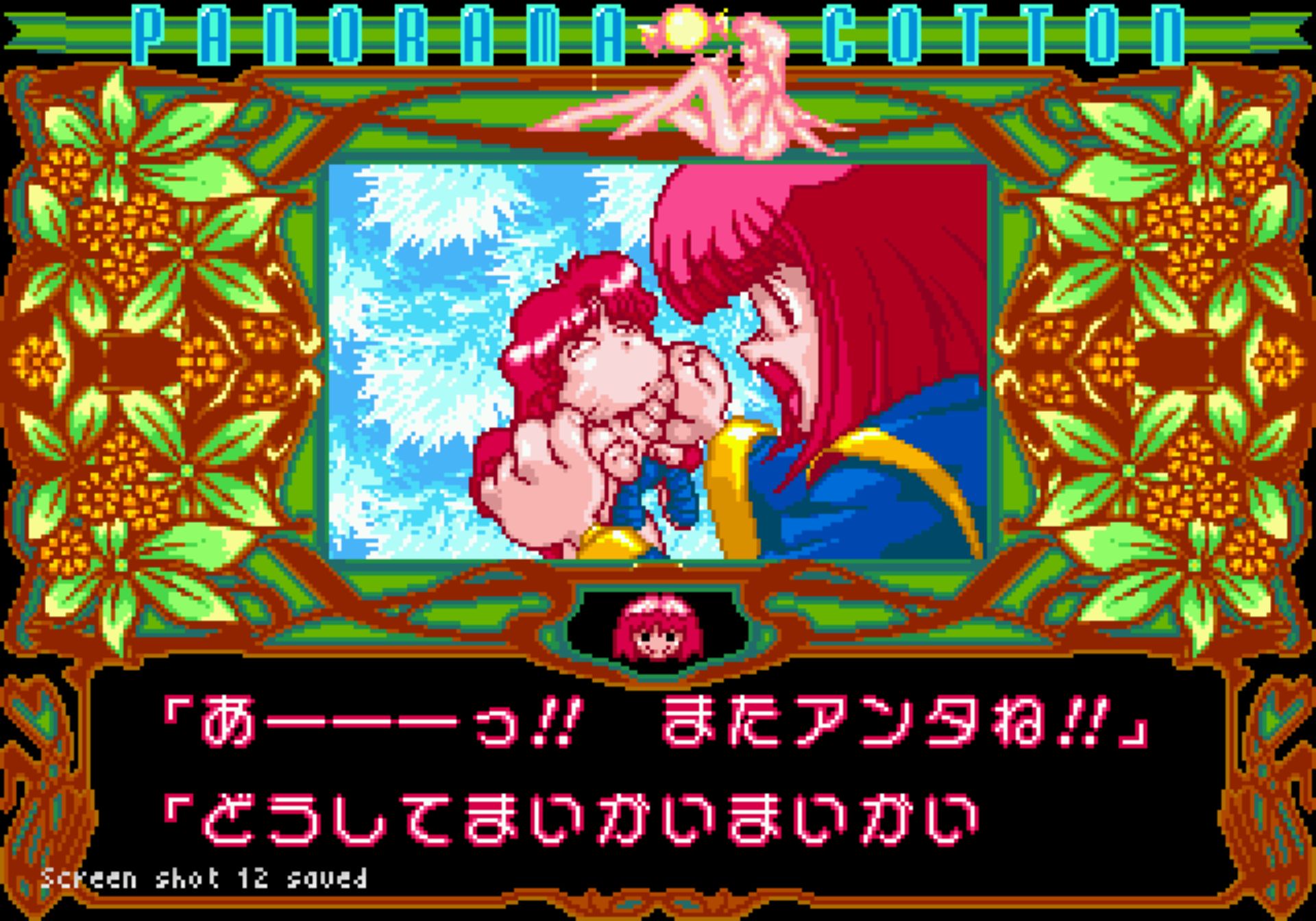 全景棉花小魔女MD游戏截图第8张