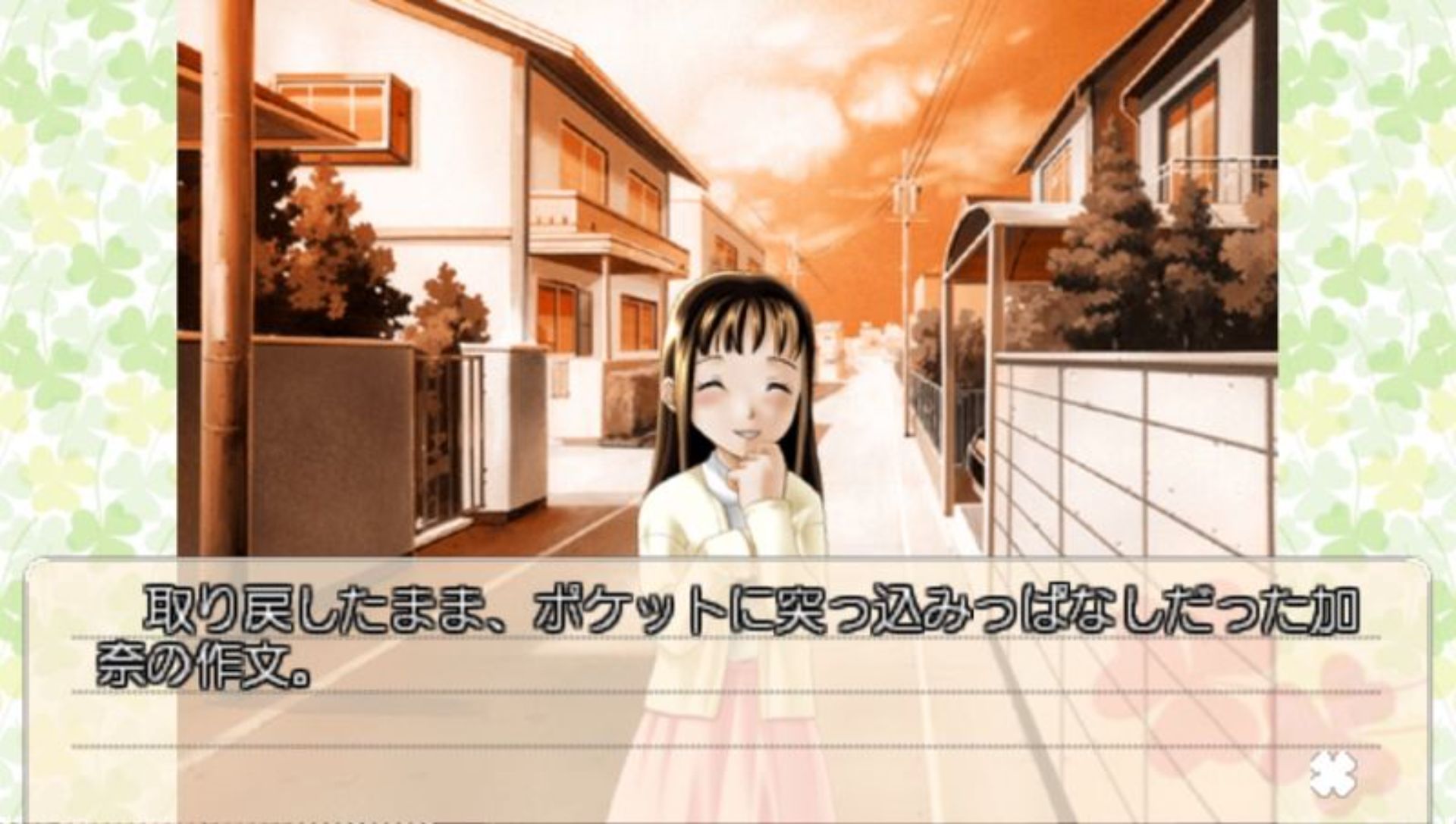 加奈妹妹PSP游戏截图第14张