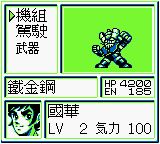 第二次机器人大战GGB游戏截图第19张