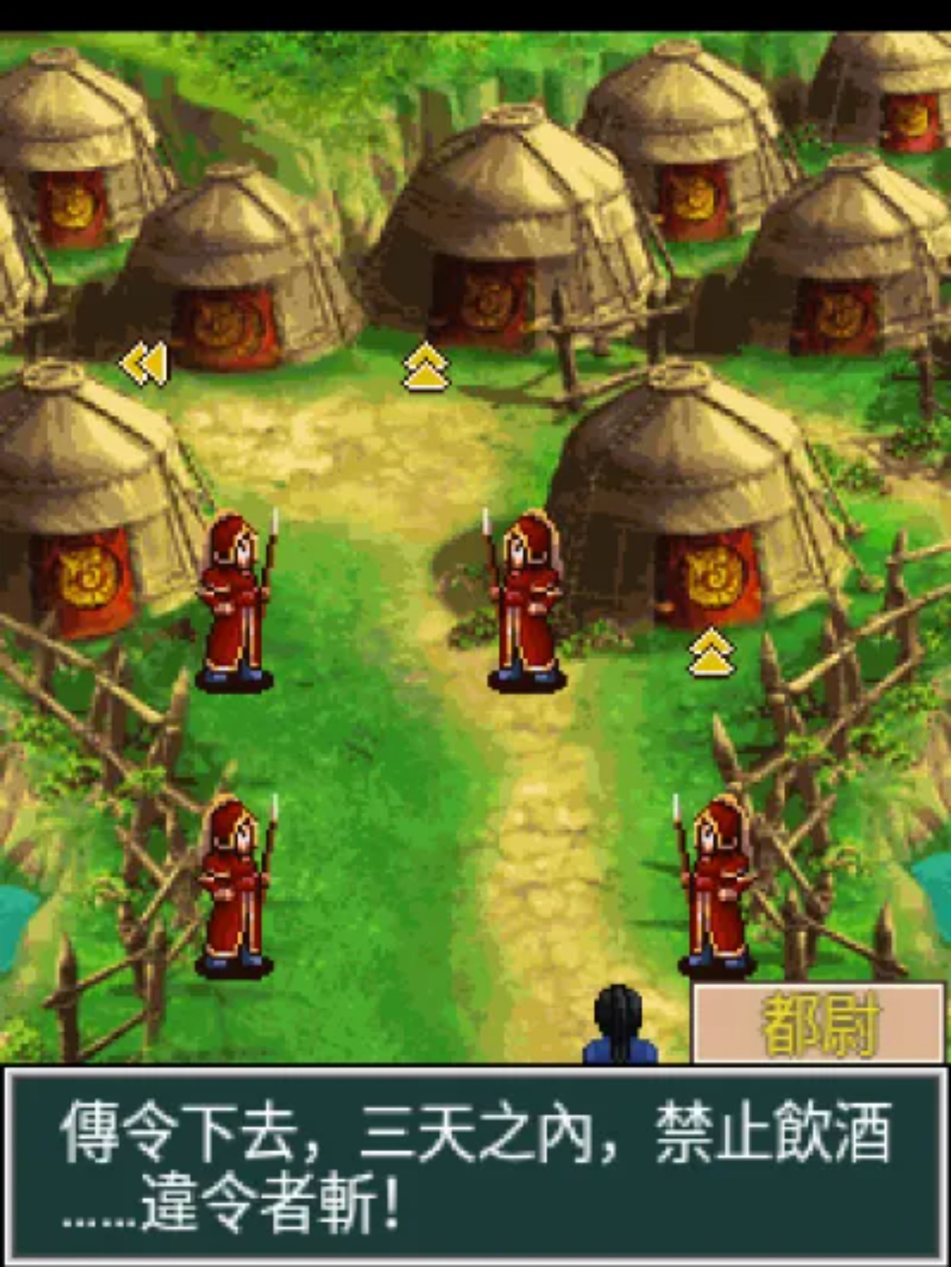 三国昊天录：赵云传Java游戏截图第8张