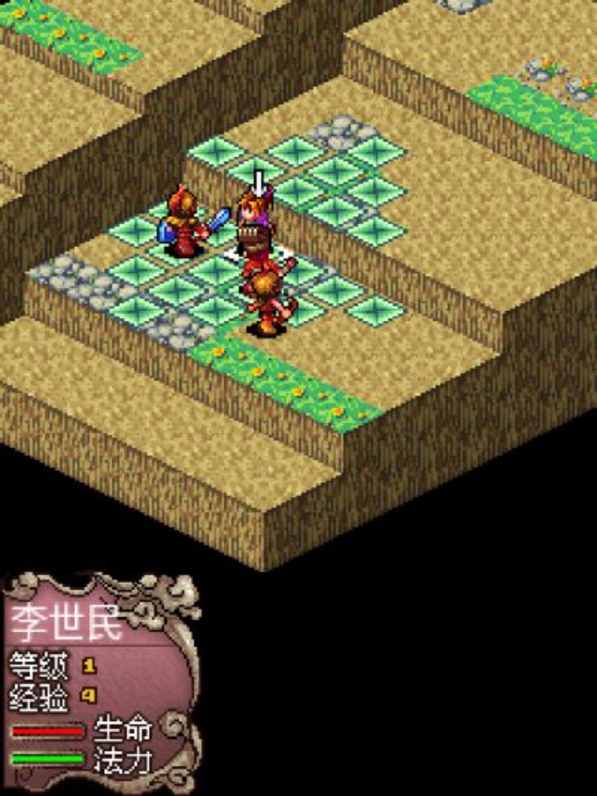 剑魂：中原霸主Java游戏截图第5张