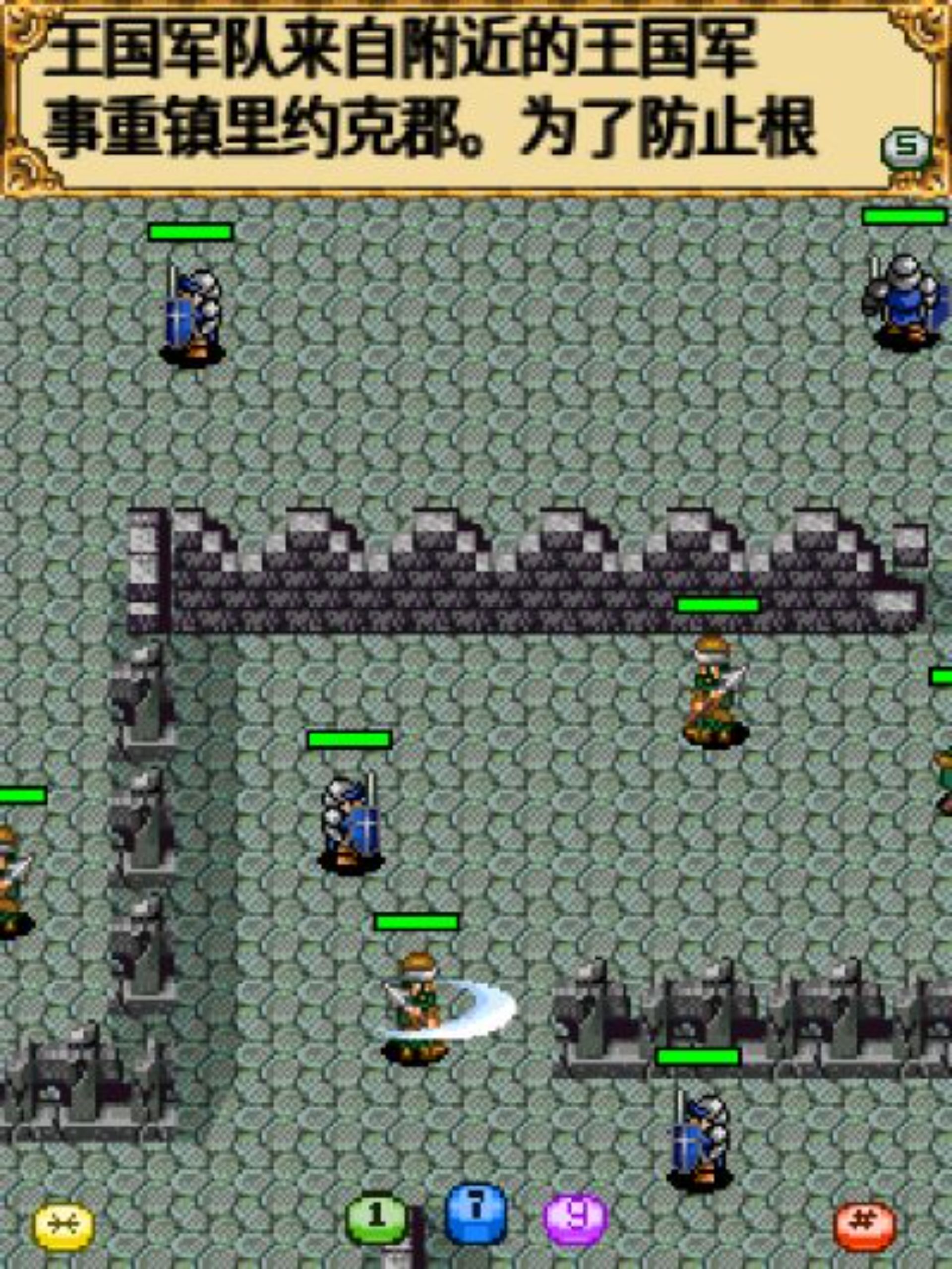 光明与黑暗Java游戏截图第9张