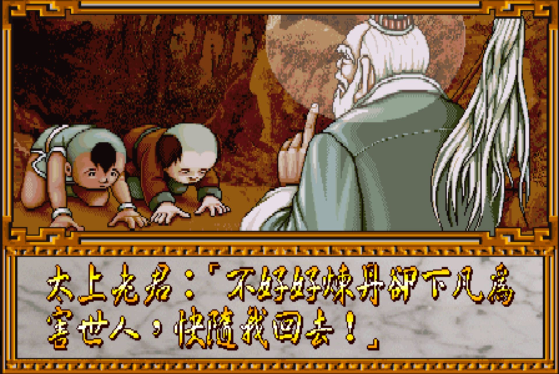 西游释厄传街机游戏截图第15张