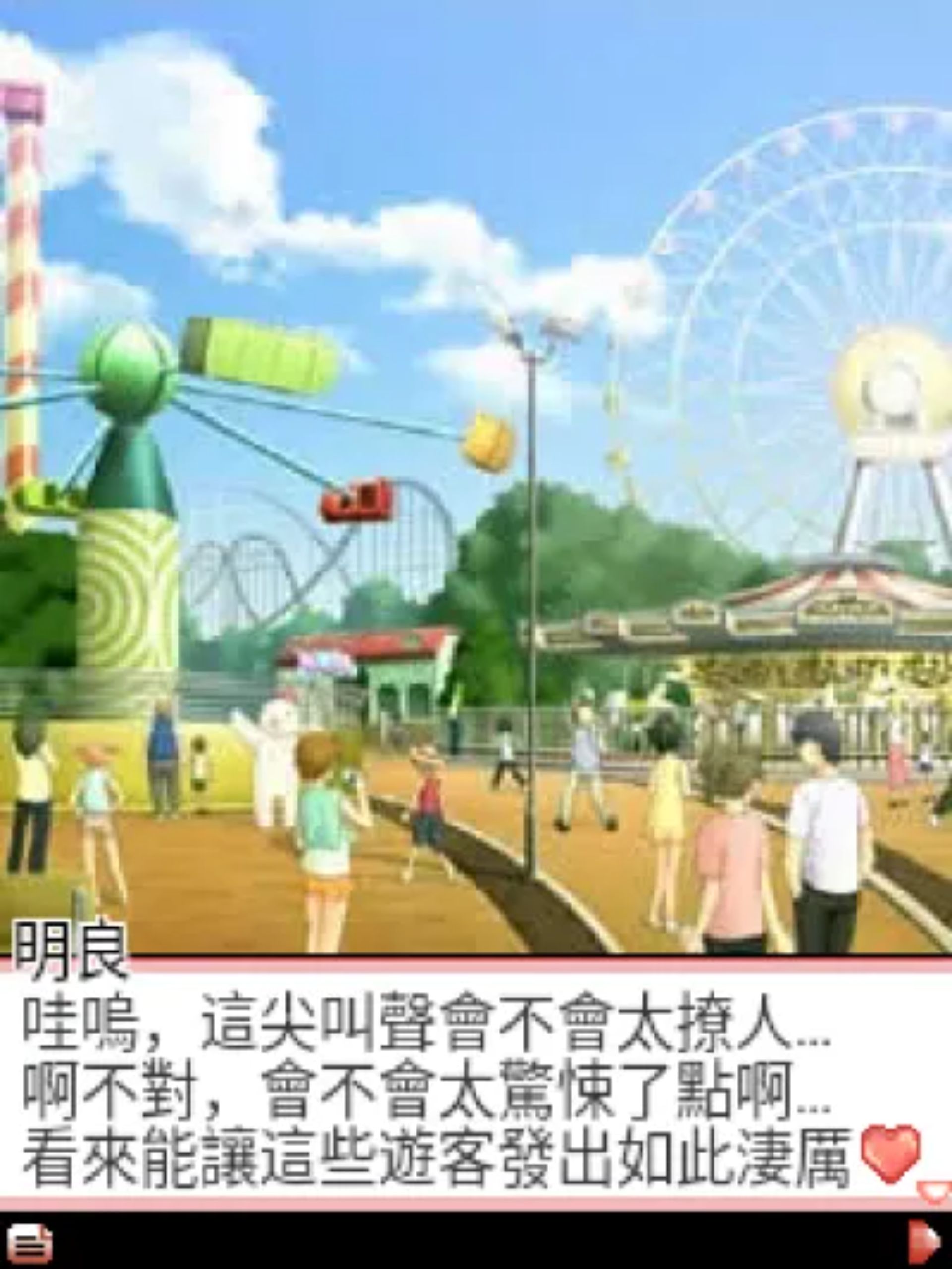 恋色狂想：魔女恋歌Java游戏截图第13张