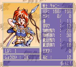 秀斗魔导士：圣龙传说SFC游戏截图第13张