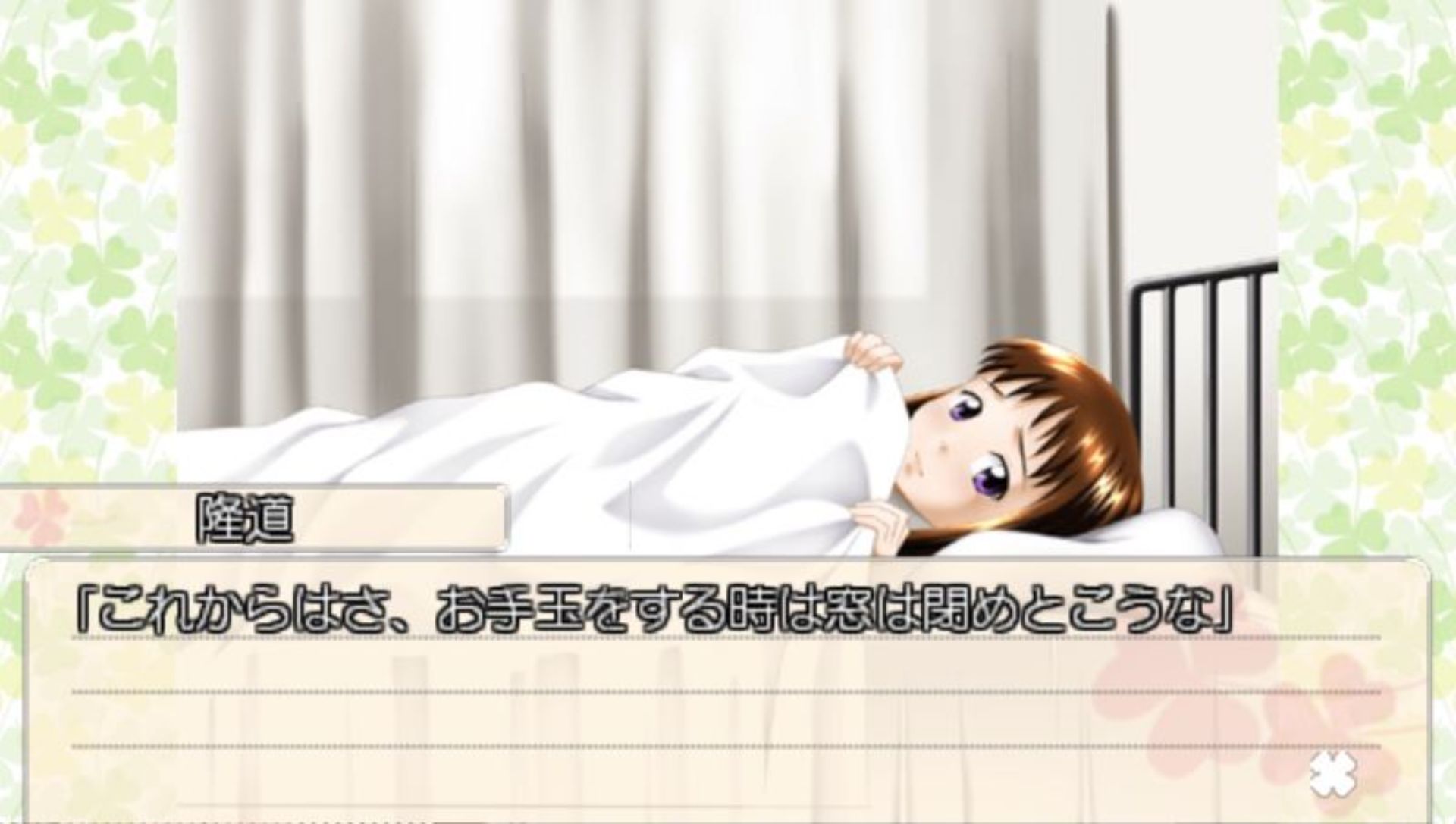 加奈妹妹PSP游戏截图第11张