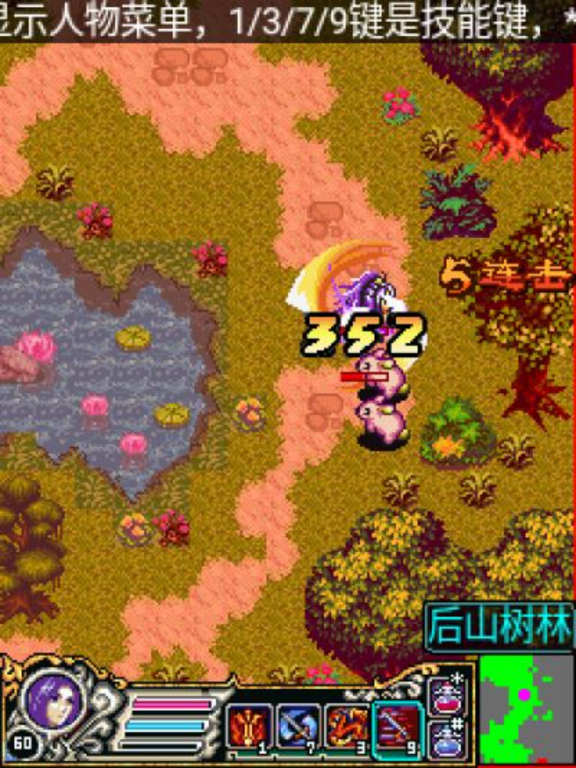 倾国一剑：武穆遗书Java游戏截图第6张