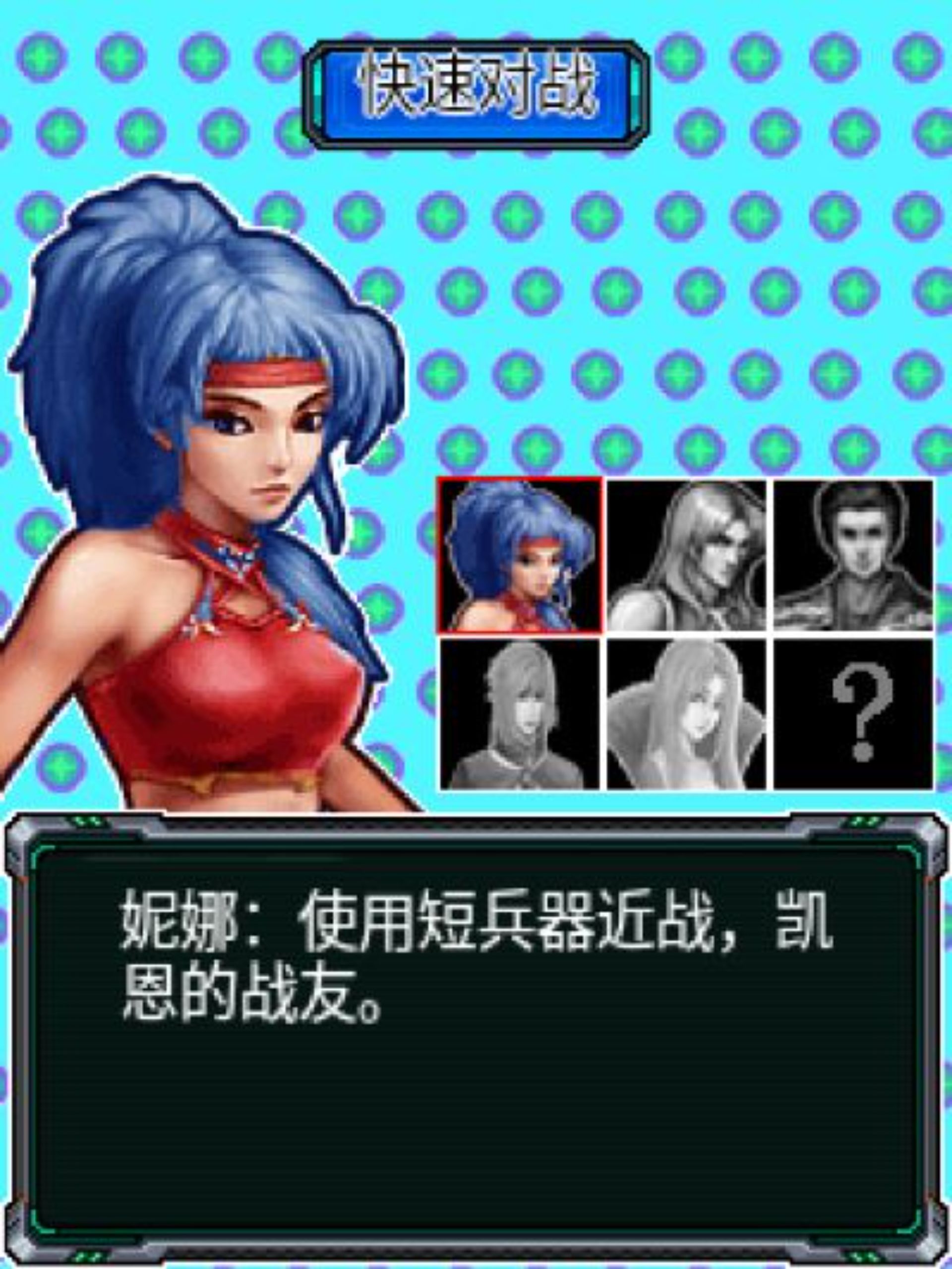 KO！终极格斗：街头争霸Java游戏截图第2张