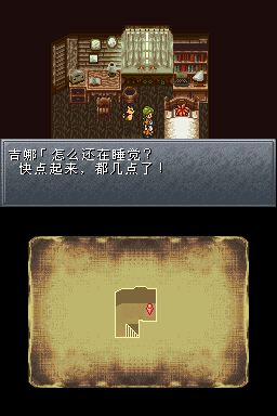 超时空之轮(Chrono Trigger)NDS游戏截图第4张