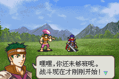 火焰纹章：晓之女神／苍炎的轨迹GBA游戏截图第21张