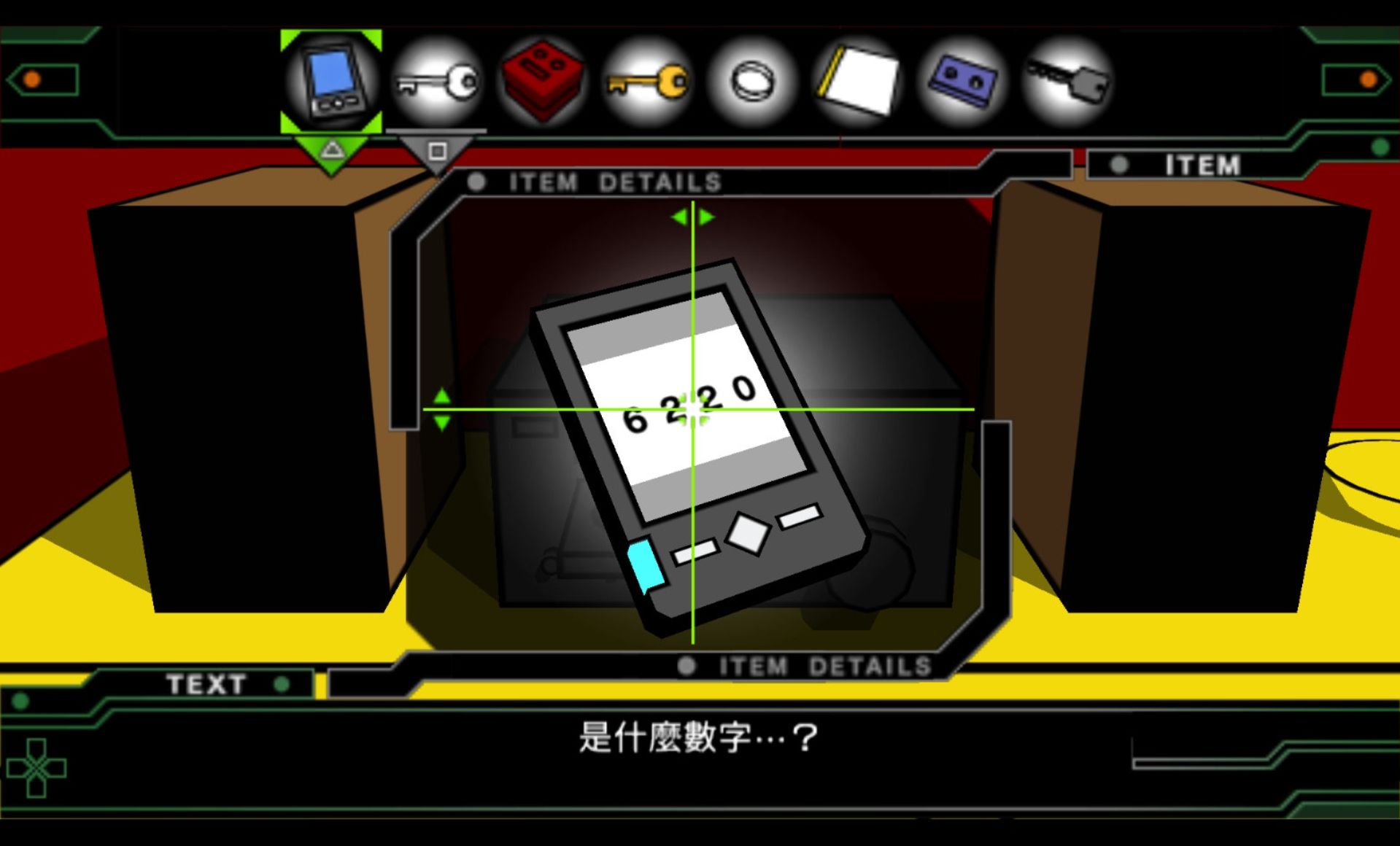 深红房间：逆转PSP游戏截图第6张