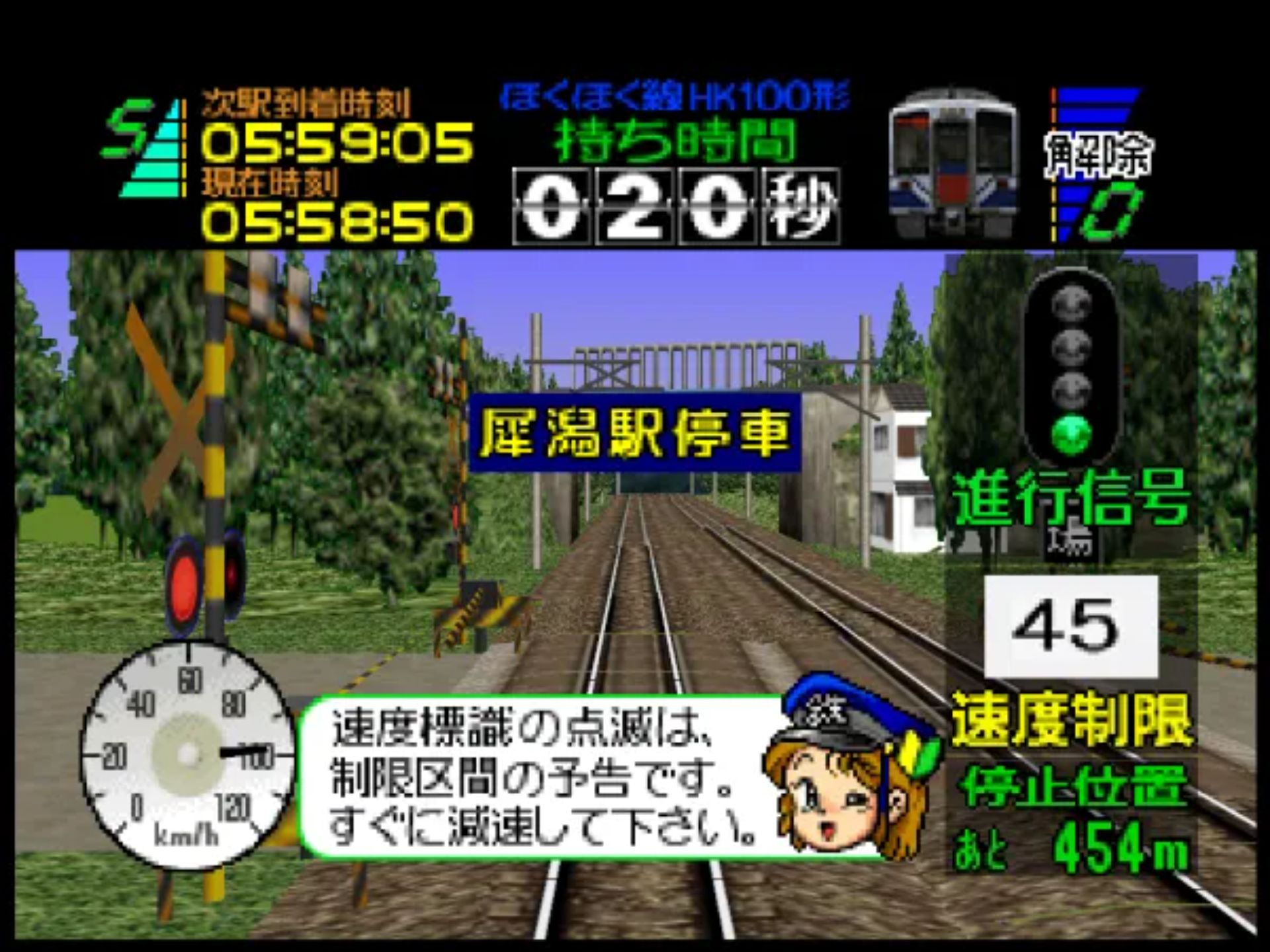 电车Go！64N64游戏截图第10张