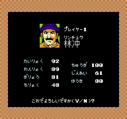 水浒传：天命之誓FC游戏截图第7张