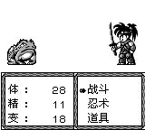 鬼忍降魔录ONIGB游戏截图第17张