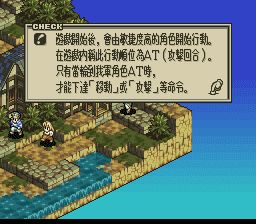 皇家骑士团2：荣光的颂歌SFC游戏截图第9张