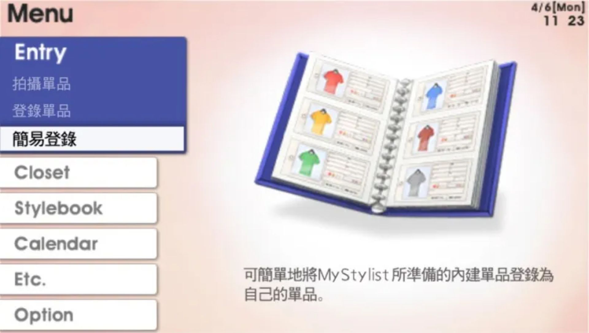 我的造型师 中文版PSP游戏截图第9张