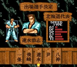 跆拳道SFC游戏截图第5张