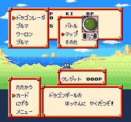 龙珠Z：超级赛亚人传说SFC游戏截图第23张