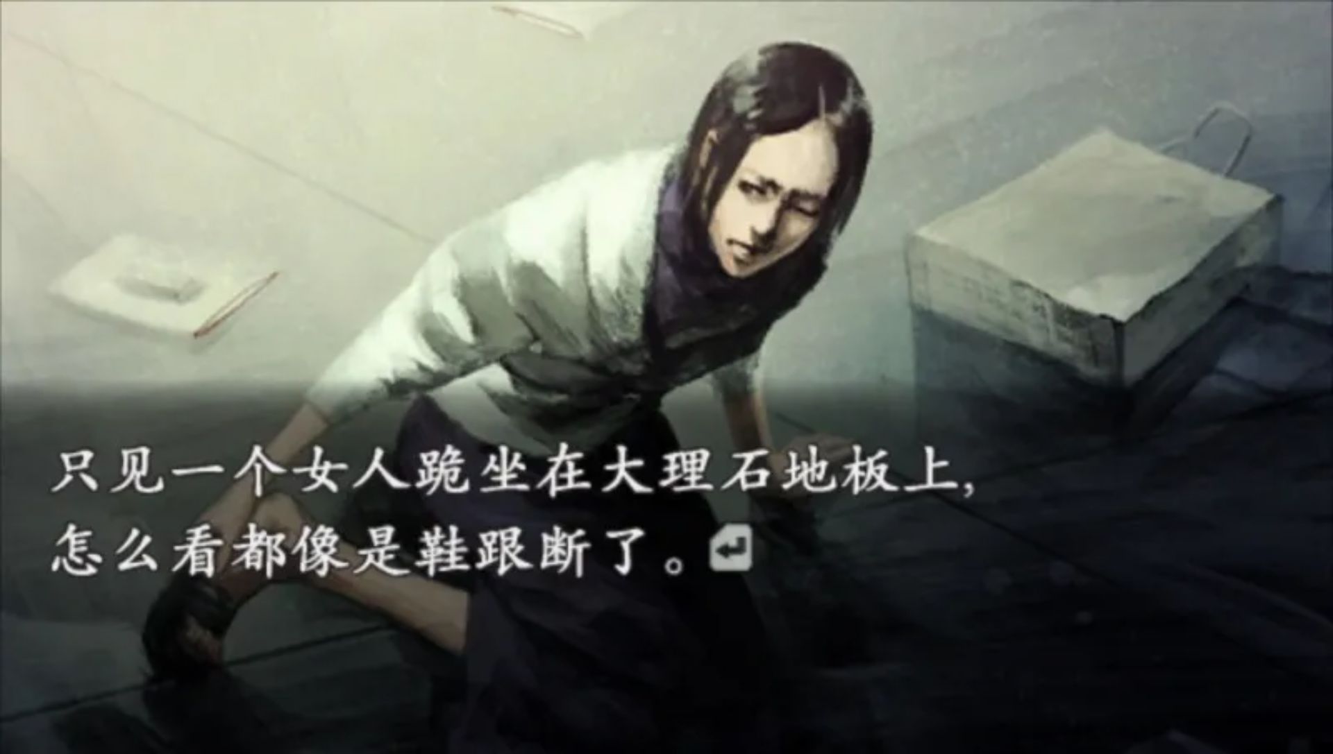 流行之神2：警视厅怪异事件档案（携带版）PSP游戏截图第6张