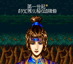 牌砦SFC游戏截图第3张