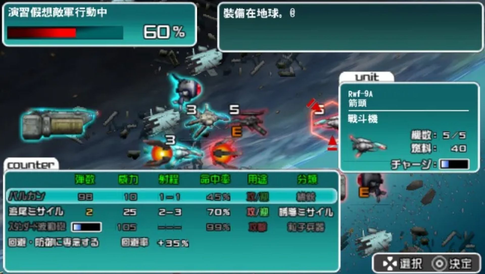 异形战机：策略版PSP游戏截图第15张