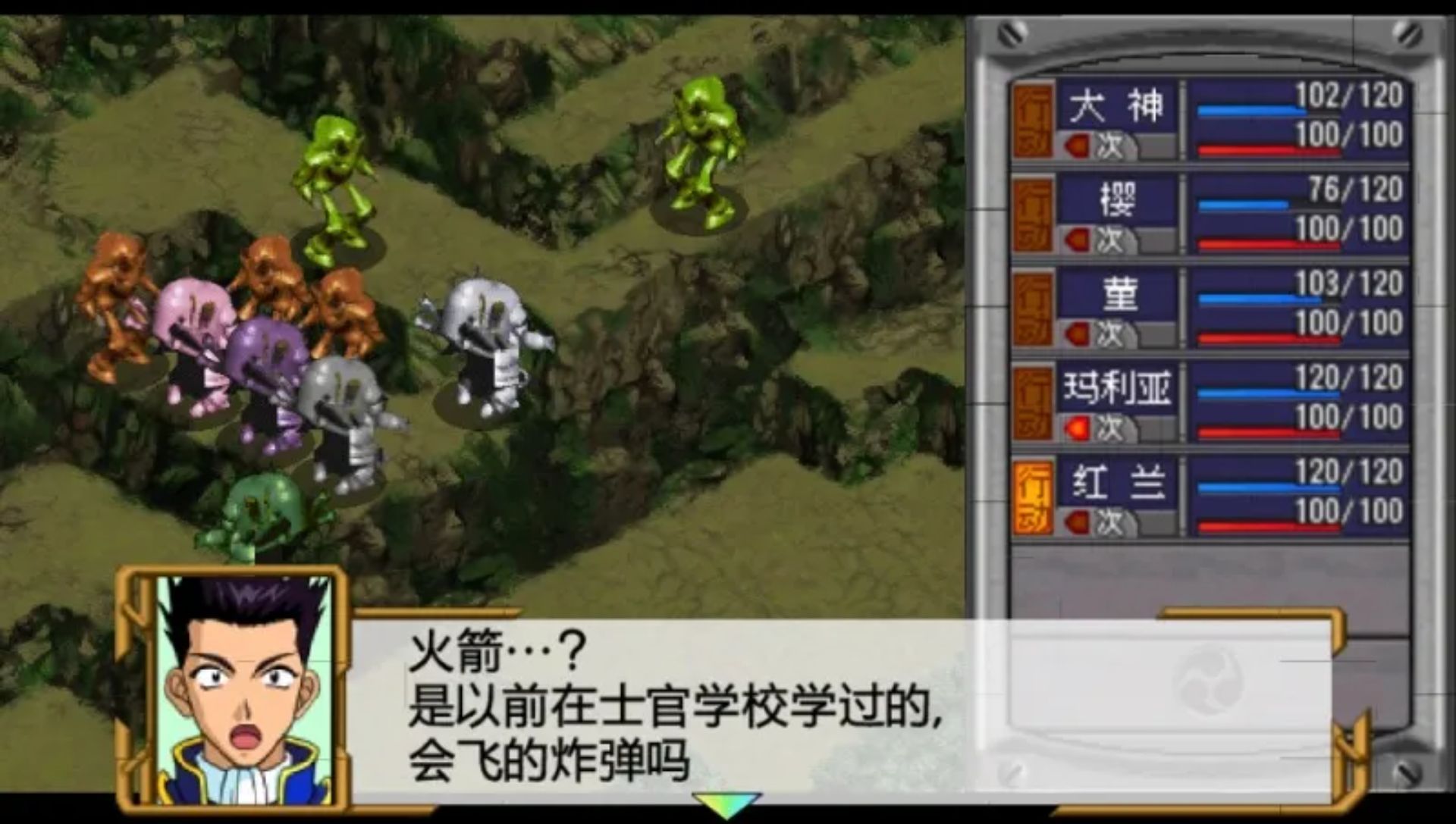 樱花大战1／2PSP游戏截图第6张