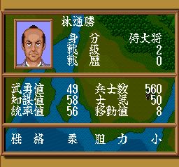 织田信长：霸王军团SFC游戏截图第12张