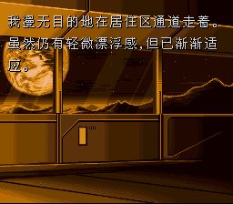 月面基地／月面的阿努比斯SFC游戏截图第19张