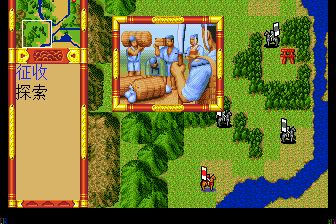 太平记MD游戏截图第16张