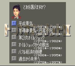 顶尖经营者2SFC游戏截图第2张