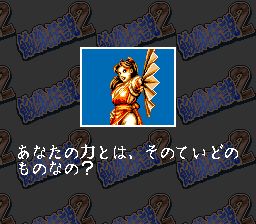 饿狼传说2：全新战斗SFC游戏截图第14张