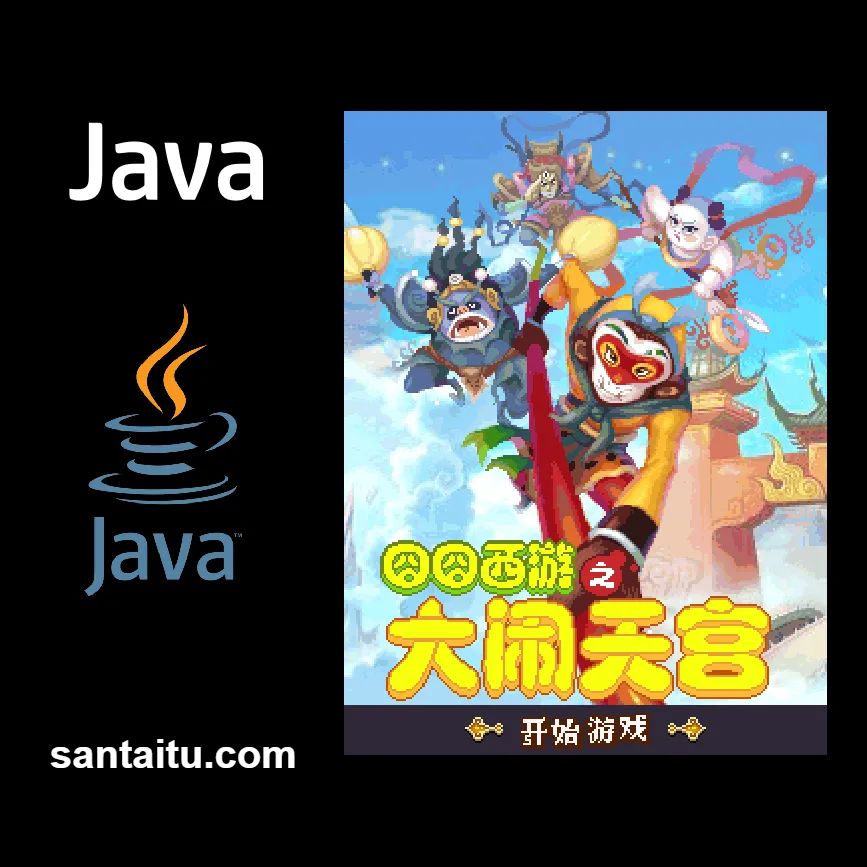 囧囧西游：大闹天宫