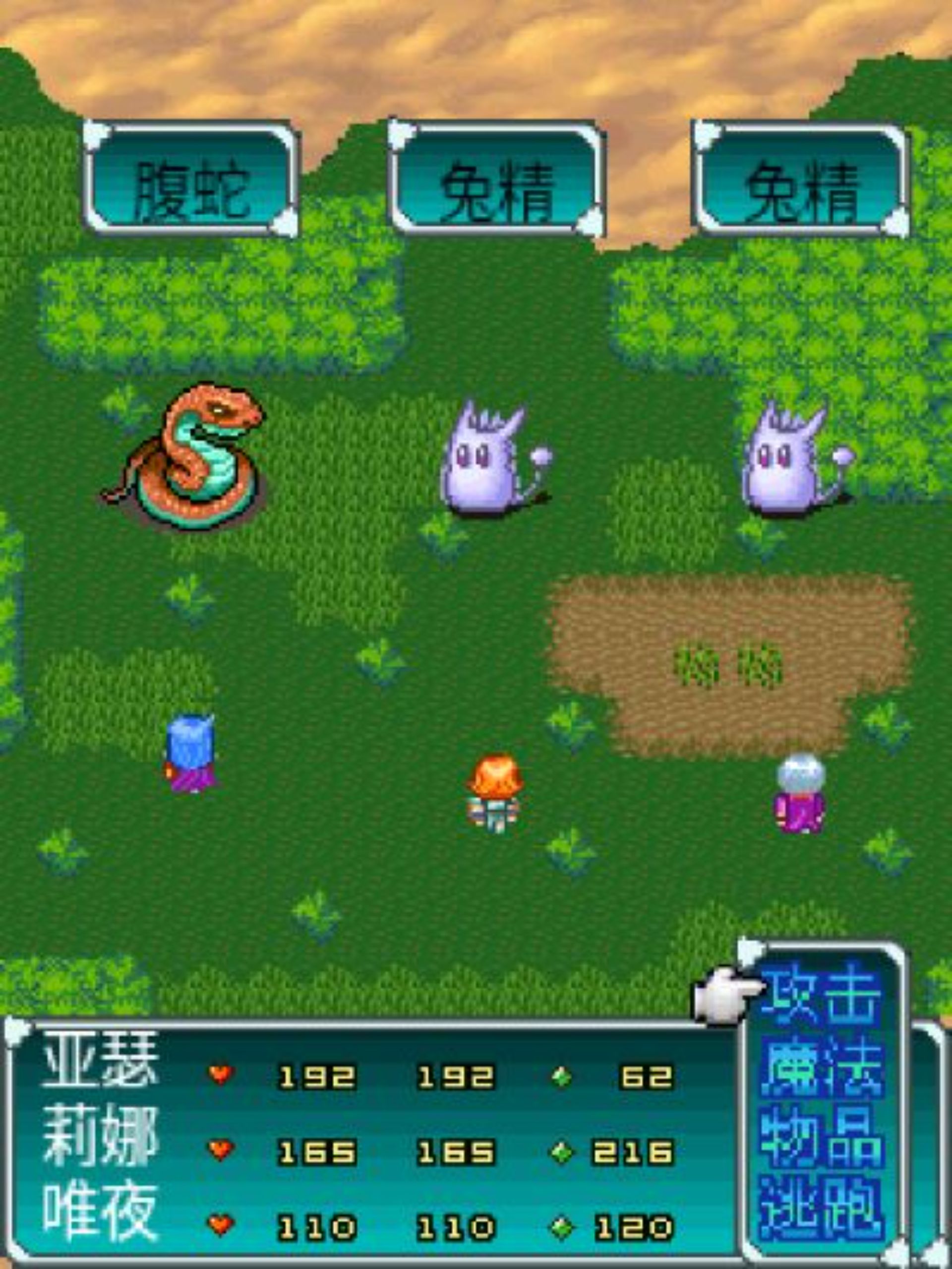 战神传说Java游戏截图第19张