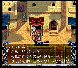 阿拉伯之夜：沙漠精灵王SFC游戏截图第16张