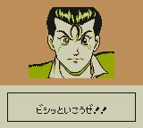 足球风云GB游戏截图第5张