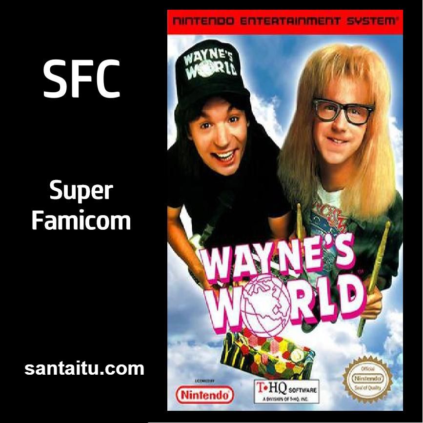 反斗智多星：威耐的世界