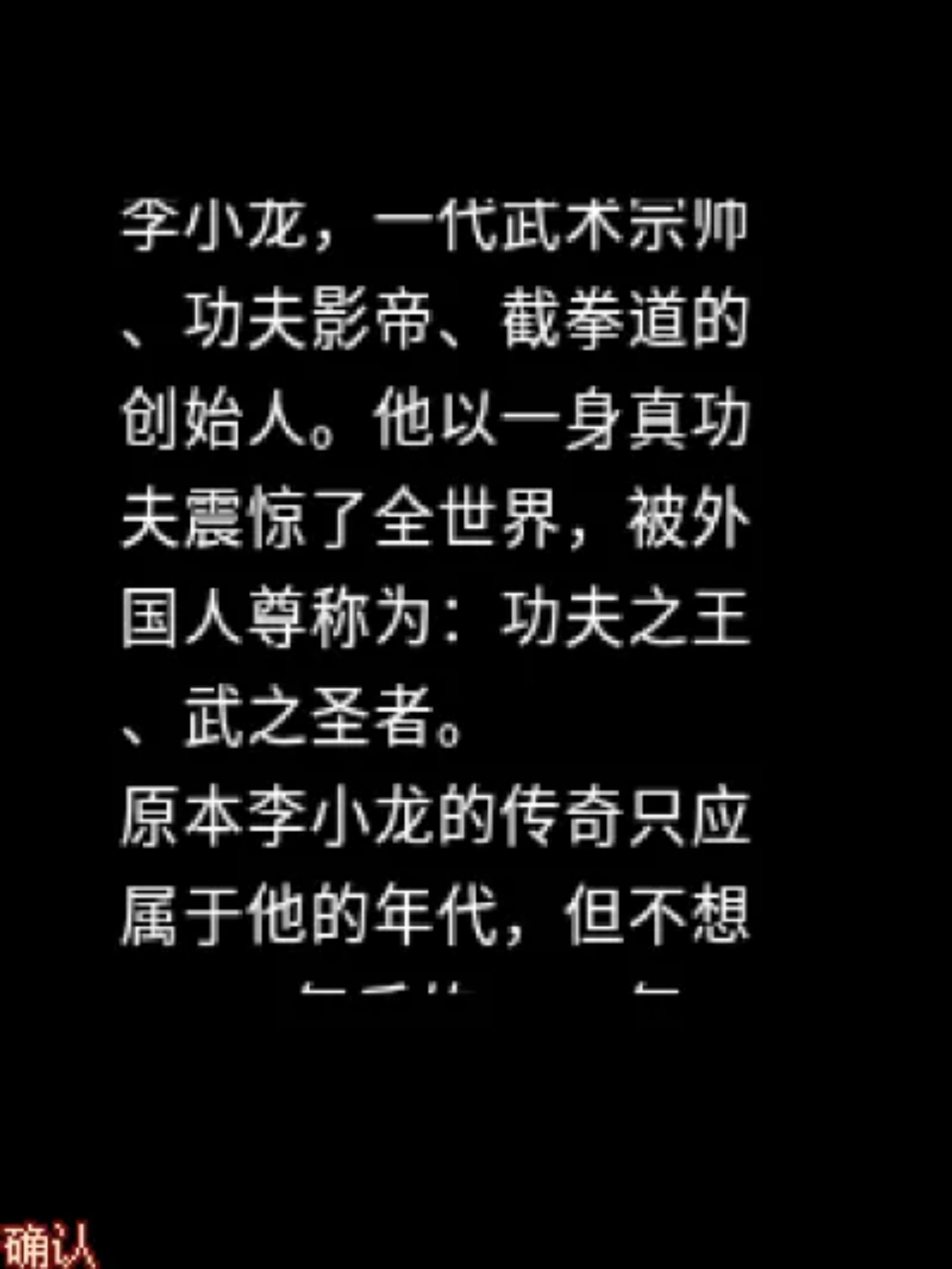 李小龙：死亡游戏Java游戏截图第2张