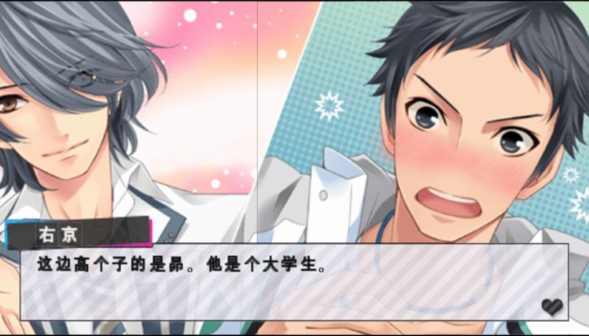 兄弟之争：闪亮蔚蓝PSP游戏截图第9张