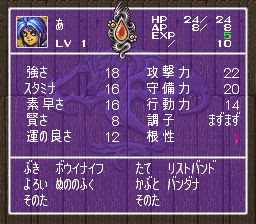 龙战士2SFC游戏截图第11张