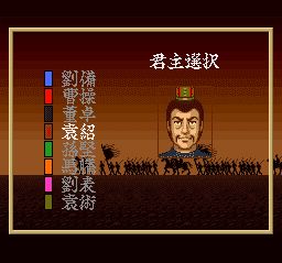 横山光辉：三国志2SFC游戏截图第5张
