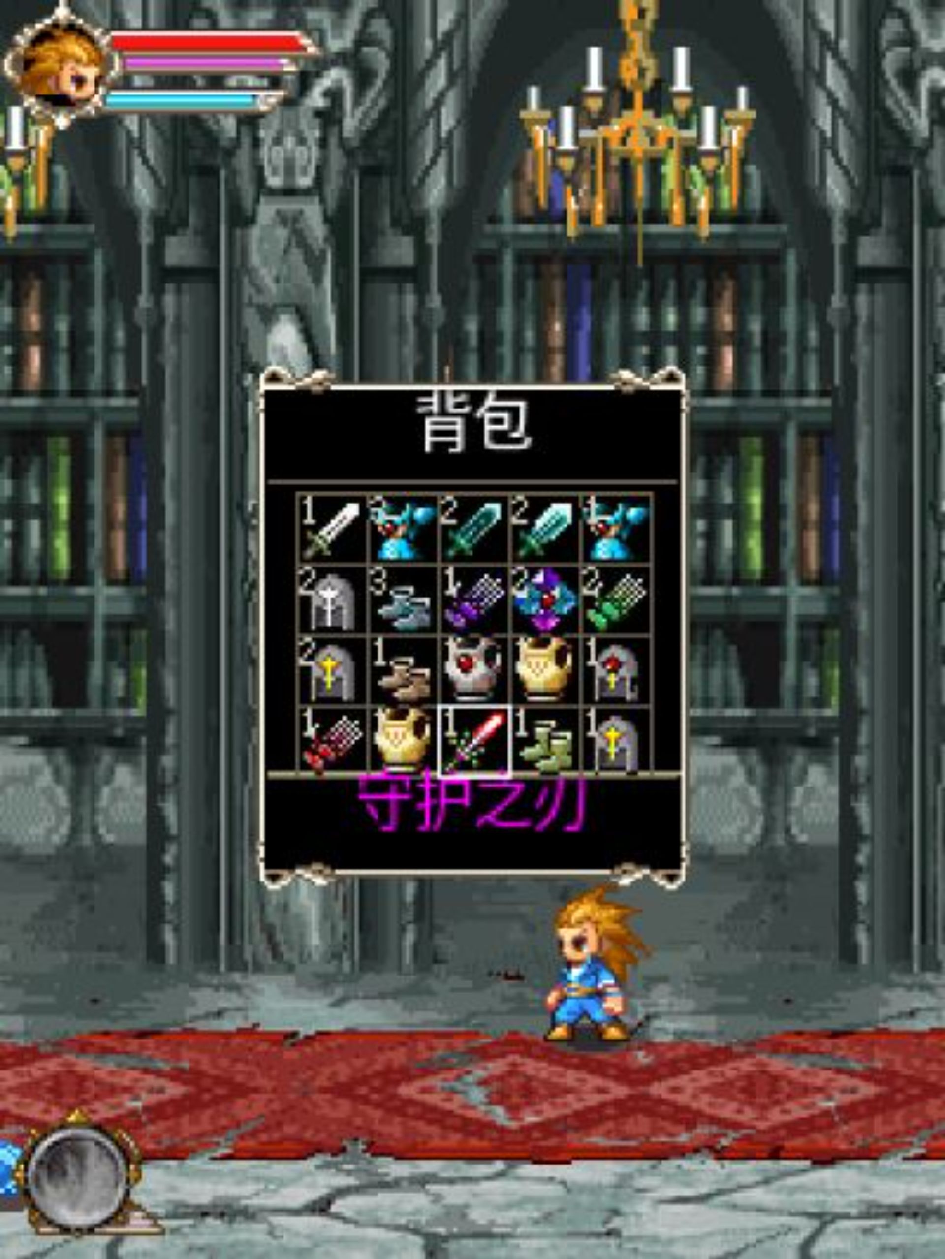 时空英雄传：问情篇Java游戏截图第9张