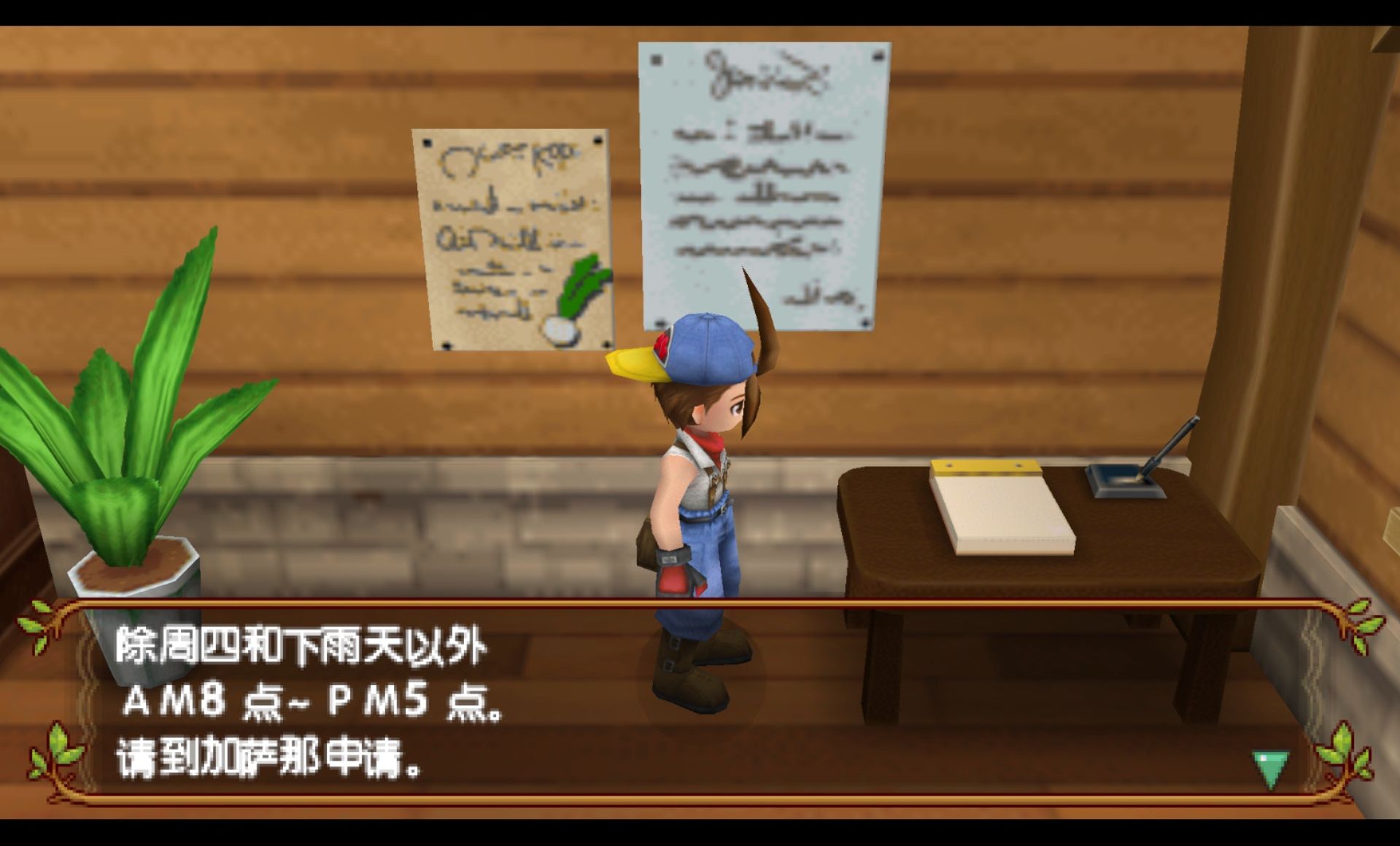 牧场物语：蜜糖村和大家的愿望PSP游戏截图第8张