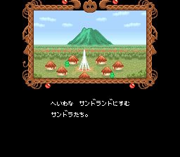 桑德拉大冒险：邂逅女武神／仙卓大冒险：与女武神的相遇SFC游戏截图第2张